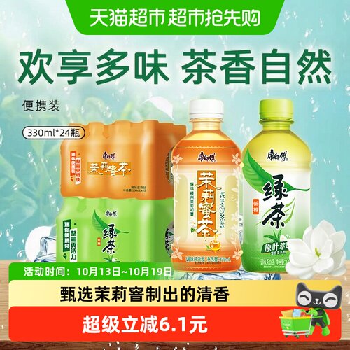 康师傅组合装茶饮料330ml×24瓶