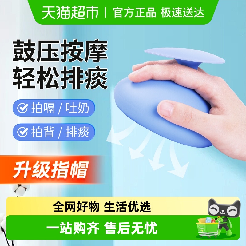 秝客拍痰器老人咳嗽排痰杯