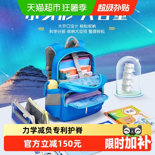 乐同护脊减负书包S形背带轻量