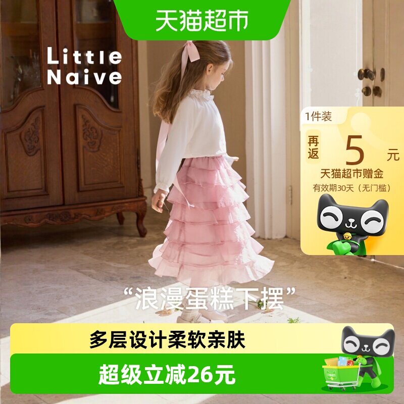 LittleNaive女童蛋糕裙柔软亲肤
