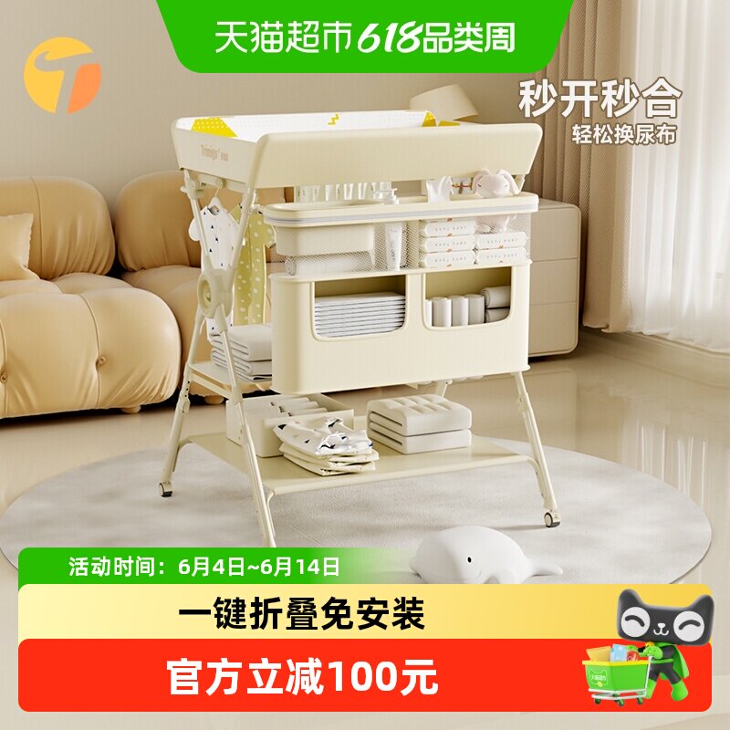 Trimigo尿布台婴儿护理台新生儿bb换尿布按摩抚触台可折叠婴儿床