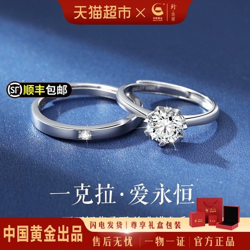 中国黄金纯银情侣礼物