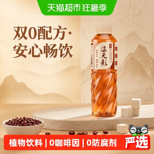 晓田湿无影赤小豆薏米水罗汉果