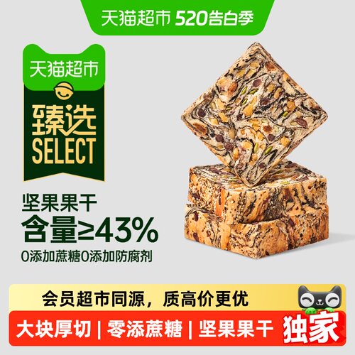 臻选全麦坚果厚切吐司640g