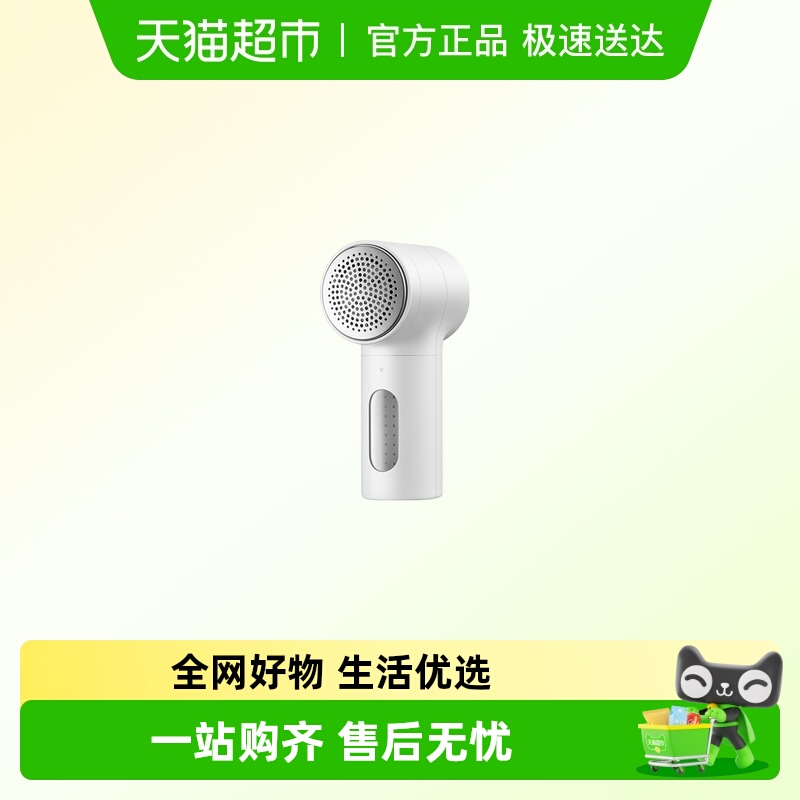 小米米家球修剪器2衣物剃毛去除