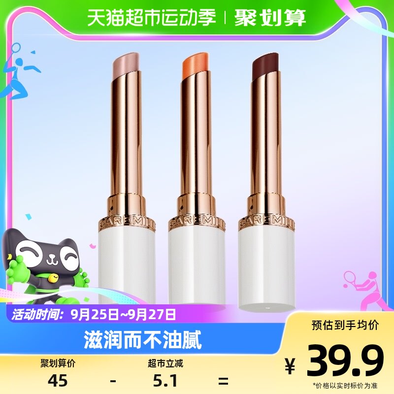 珂曼精油变色唇膏口红女升级保湿滋润补水不易掉色润唇膏2g*1支高性价比高么？