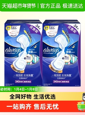 护舒宝卫生巾液体卫生巾340mm48片