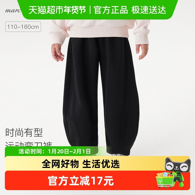 [弯刀裤]马克珍妮女童舒适有型百搭运动裤儿童裤子春装新款,童装/婴儿装/亲子装,儿童运动裤,淘宝优惠券,粉丝福利购,淘宝优惠卷