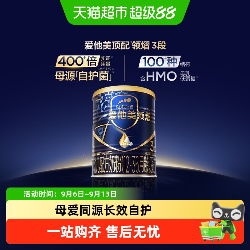 爱他美领熠3段奶粉图片