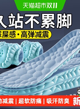 jvbv鞋垫鞋垫男士吸汗防臭透气抗