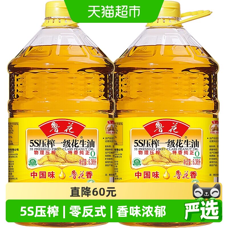 鲁花5S物理压榨花生油6.38L*2桶图片