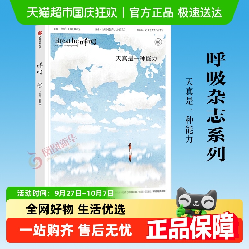 呼吸杂志系列新华书店正版