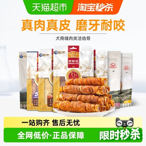 麦富迪全犬种通用狗零食