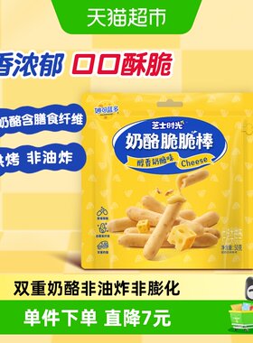 妙可蓝多双重奶酪脆脆棒50g