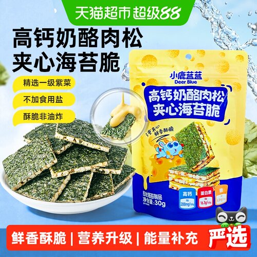 小鹿蓝蓝宝宝高钙奶酪肉松饼干