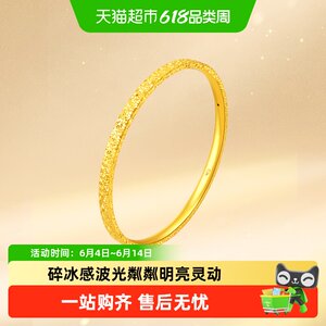 周大福足金碎碎冰手镯明亮灵动