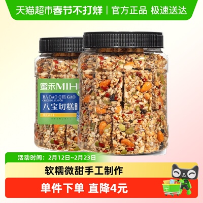 蜜禾新疆风味手工八宝切糕500g