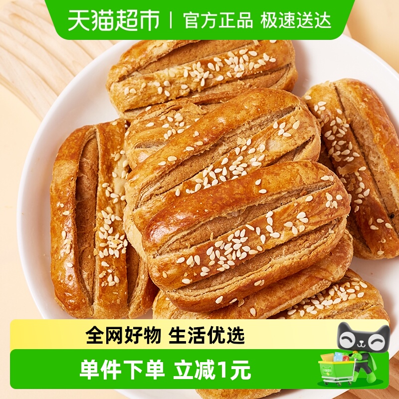 无糖荞麦椒盐酥饼牛舌饼300g饼干芝麻咸味糕点零食品老人控糖糖友