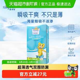 超薄透气干爽婴儿宝宝尿不湿防漏 呼吸特薄夏季 泰迪熊纸尿裤 L码