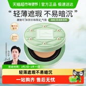 唐魅可抹茶珍珠限定气垫油皮混油薄雾遮瑕持久控油不脱妆正品 官方