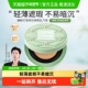 唐魅可抹茶珍珠限定气垫油皮混油薄雾遮瑕持久控油不脱妆正品 官方