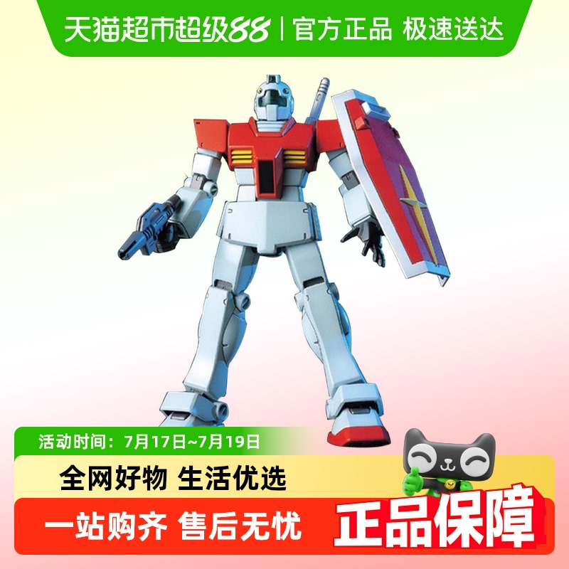 万代吉姆拼装HGUC高达