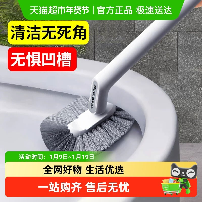 马桶刷家用无死角2025新款壁挂洗厕所刷子卫生间清洁长柄洁厕神器,家庭/个人清洁工具,马桶刷/厕所刷,淘宝优惠券,粉丝福利购,淘宝优惠卷
