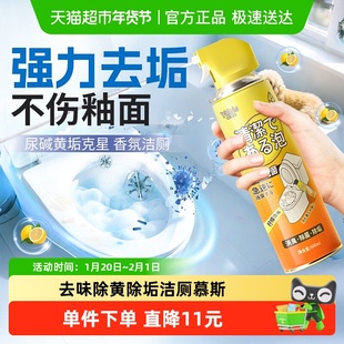 马桶清洁剂洁厕泡沫慕斯洁厕灵香氛强力除垢去黄清香型除臭神器液