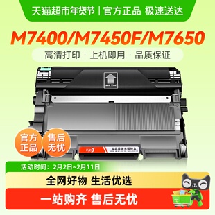 彩格适用联想M7400粉盒M7450F M7600d M7650dnf打印机LT2441硒鼓