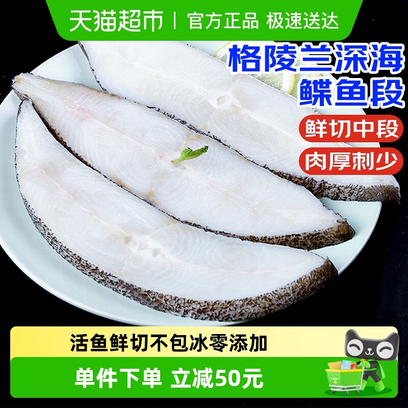 海仙部落鸦片鱼鲽鱼身段超大