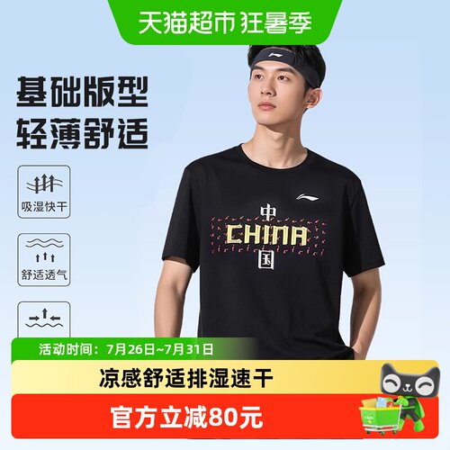 Lining李宁羽毛球文化衫速干