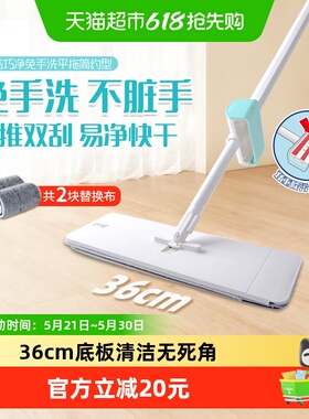 妙洁吴尊同款巧净免手洗平板拖把一拖净36CM1把