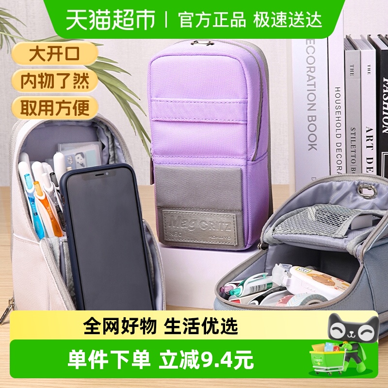 日本国誉站立式笔袋笔筒文具盒