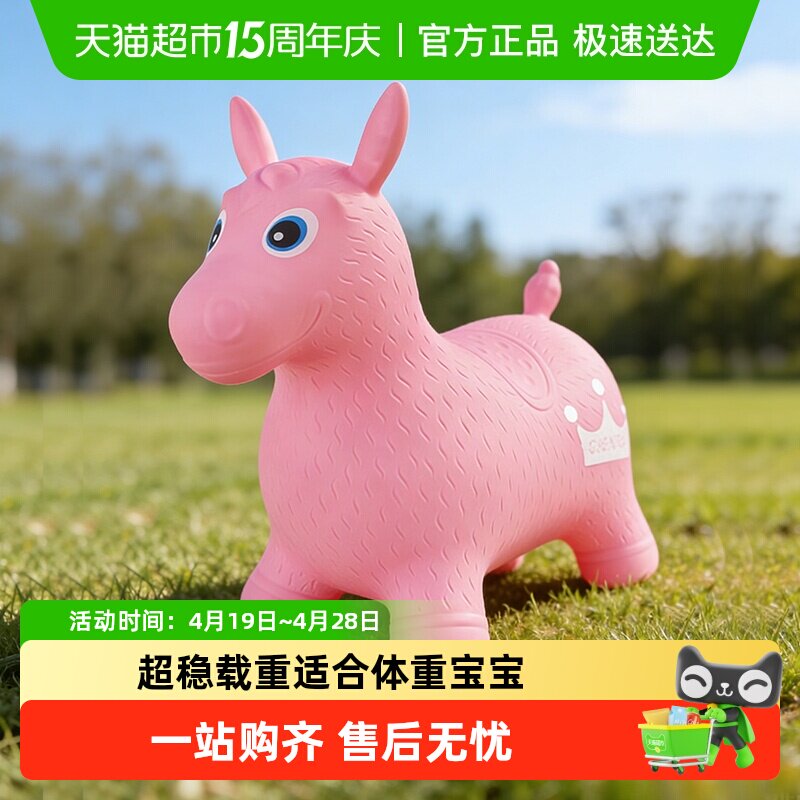 儿童跳跳马宝宝坐骑充气摇摇小马防摔加大加厚小孩玩具生日礼物