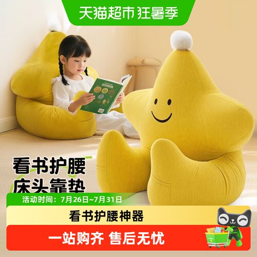 PLATTIGA儿童科学护脊阅读靠垫