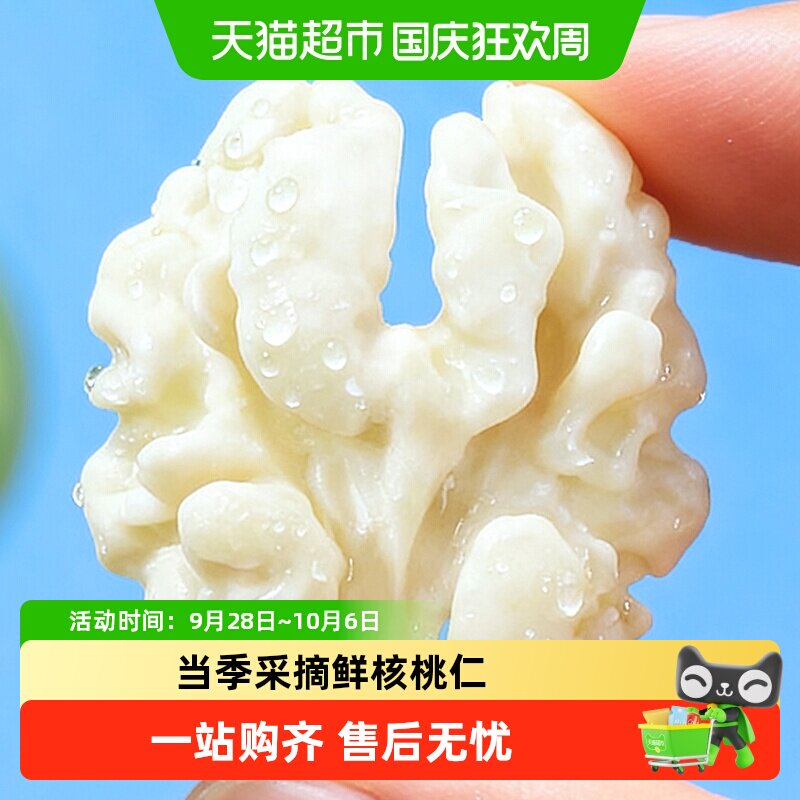 核桃鲜风新疆纸皮核桃低脂高蛋白图片