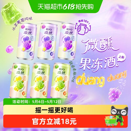 RIO锐澳预调鸡尾酒果冻250ml*6罐