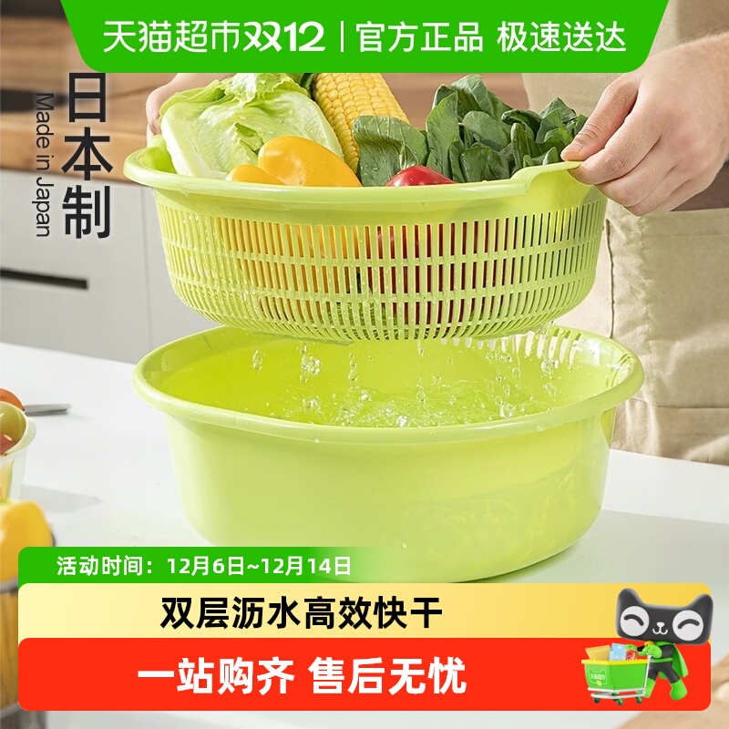 日本进口厨房双层沥水篮塑料洗菜盆碗碟水果蔬菜篮淘米沥水菜篮子