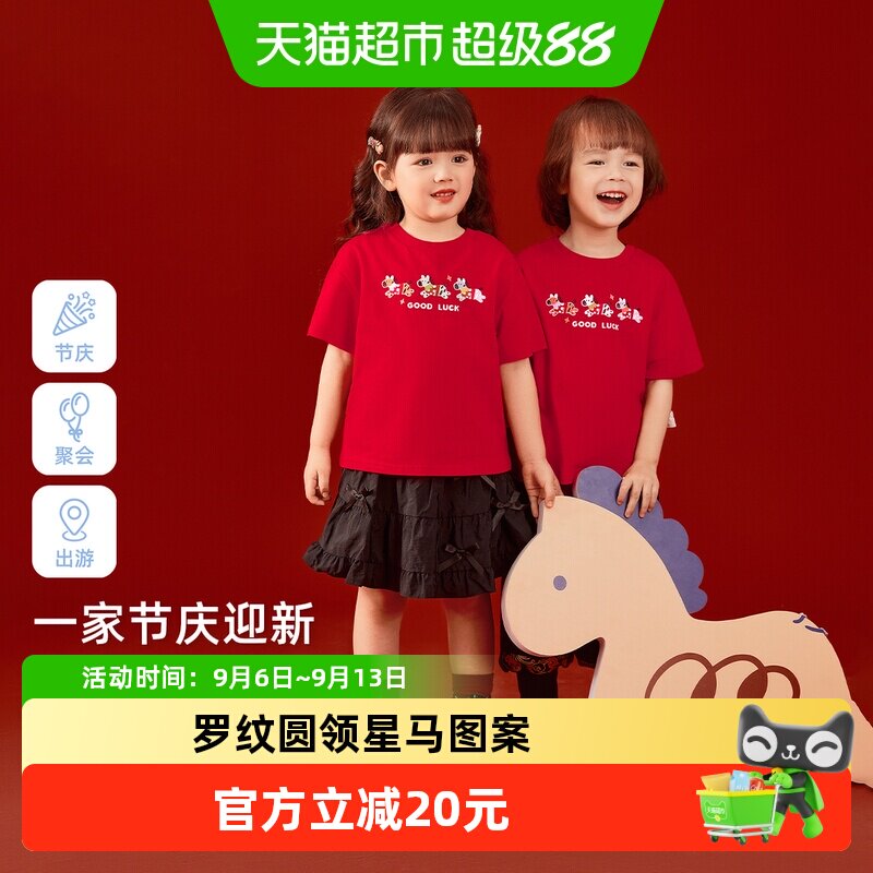jellybaby女童短袖儿童秋季t恤亲子一家三口红色过年上衣宝宝秋装