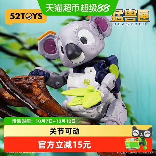52TOYS猛兽匣呆呆考拉机甲可动