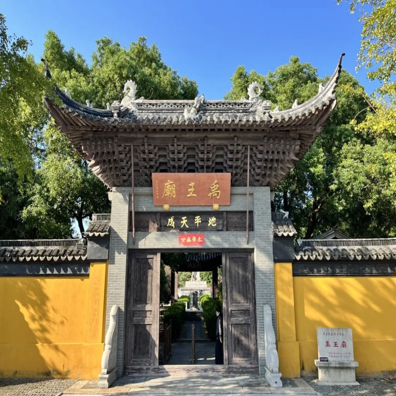 [禹王庙-大门票][吴中禹王庙-大门票]成人票
