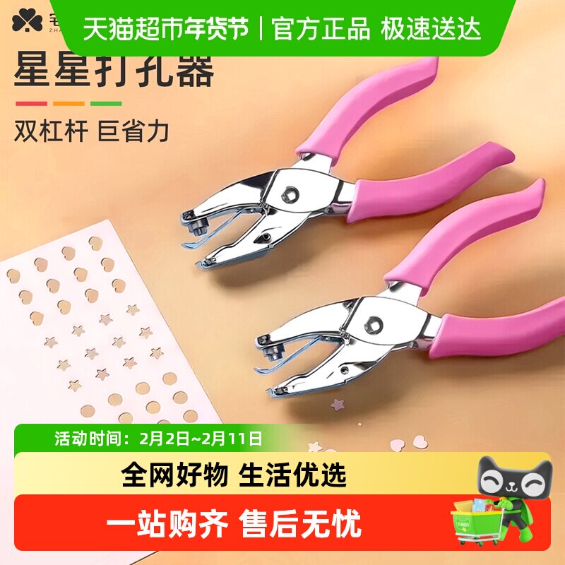 宅小仙打孔器手工打孔机小型打孔钳打洞机圆形活页本单孔手动打眼