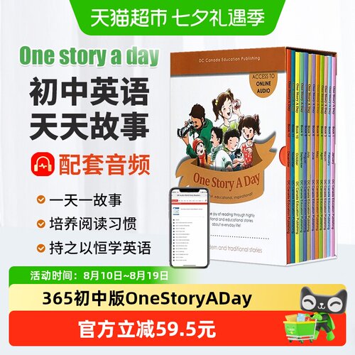 onestoryaday初中版英语绘本