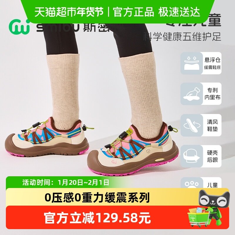 SMIBU斯密朴童鞋儿童板鞋2025秋季新款男童女童户外运动鞋可乐糖,童鞋/婴儿鞋/亲子鞋,板鞋,淘宝优惠券,粉丝福利购,淘宝优惠卷