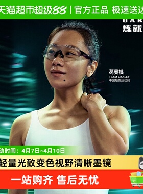 欧克利ZERO光致变色轻量化运动镜
