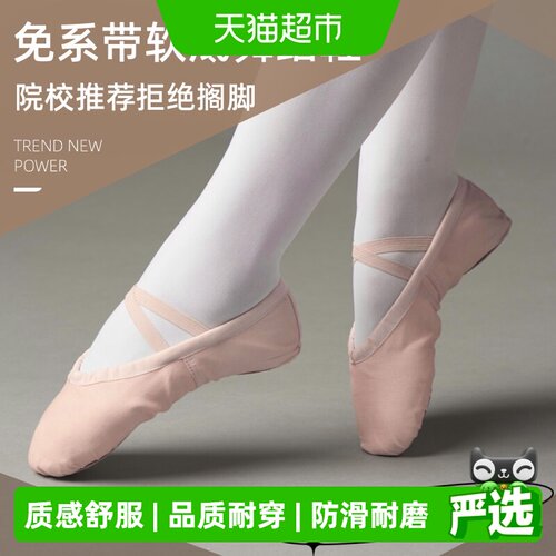 拉夏莉亚练功软底儿童舞蹈鞋