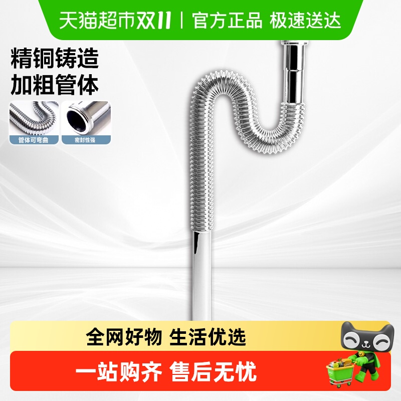 摩恩防臭排水管除臭延长管下水管