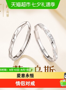 中国黄金莫比乌斯环足银戒指