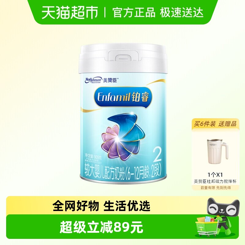 【新品】美赞臣铂睿A2蛋白较大婴儿配方奶粉2段（6-12月）909g