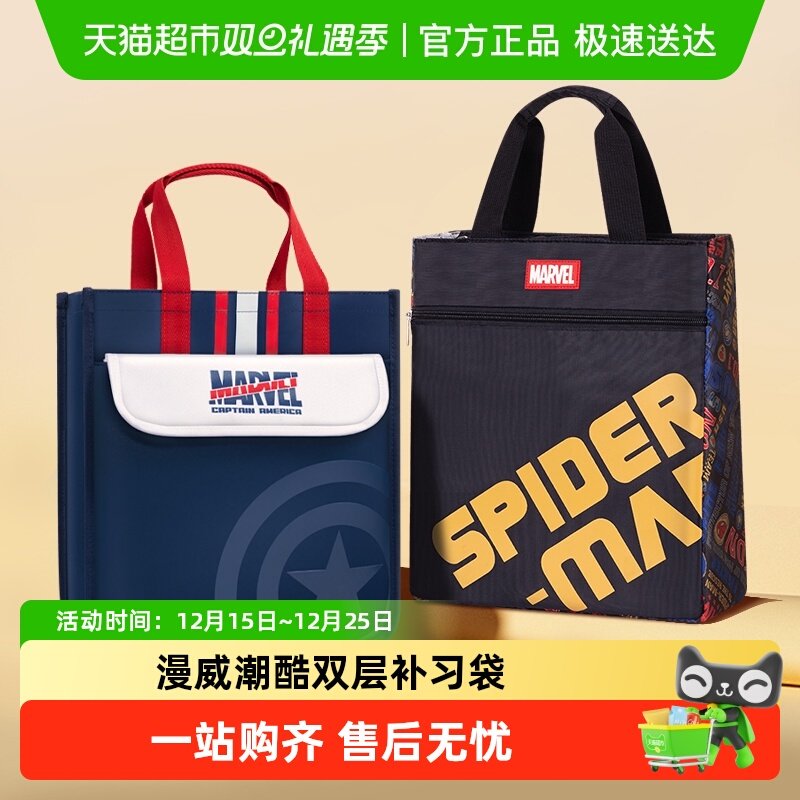 迪士尼补习袋小学生男孩拎书文件袋补课包美术大容量帆布手提袋